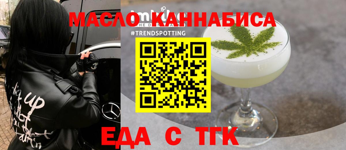Печенье с ТГК конопля  Вход с VPN  Тосно 
