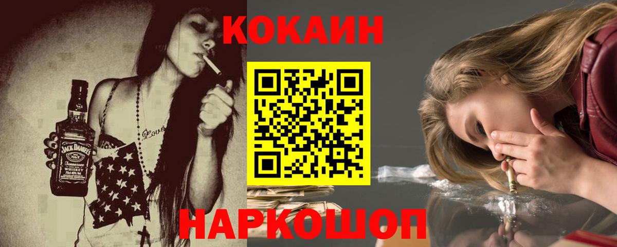 Тосно  COCAIN Эквадор  COCAIN Колумбийский  КОКАИН  Вход с VPN 