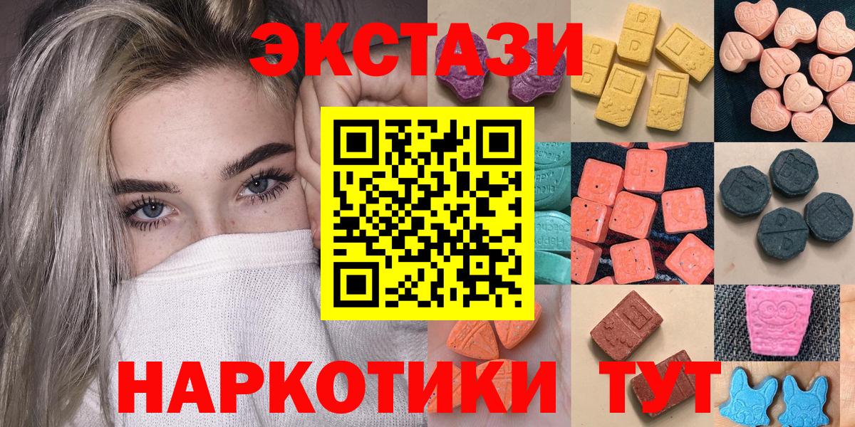 Ecstasy TESLA  ЭКСТАЗИ TESLA  Экстази  Вход с VPN  omg вход  Тосно 