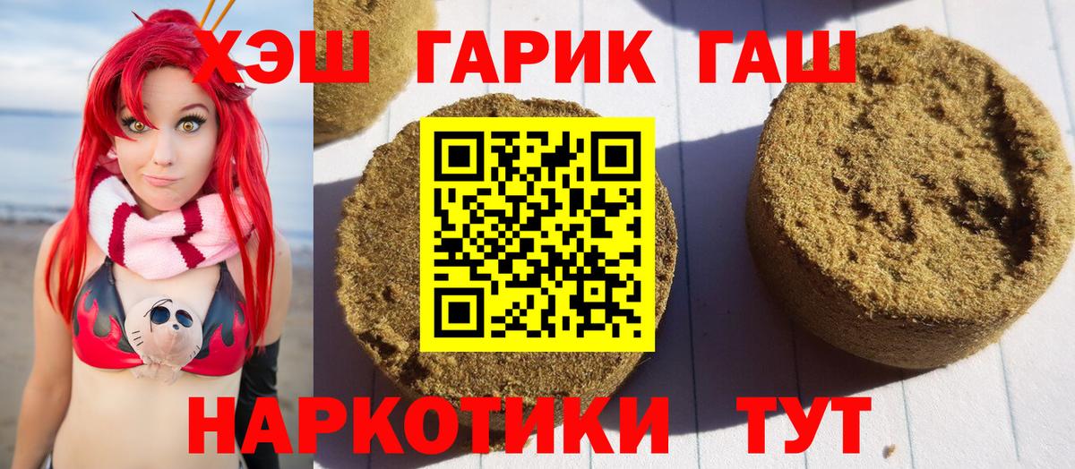 ГАШИШ индика сатива Тосно