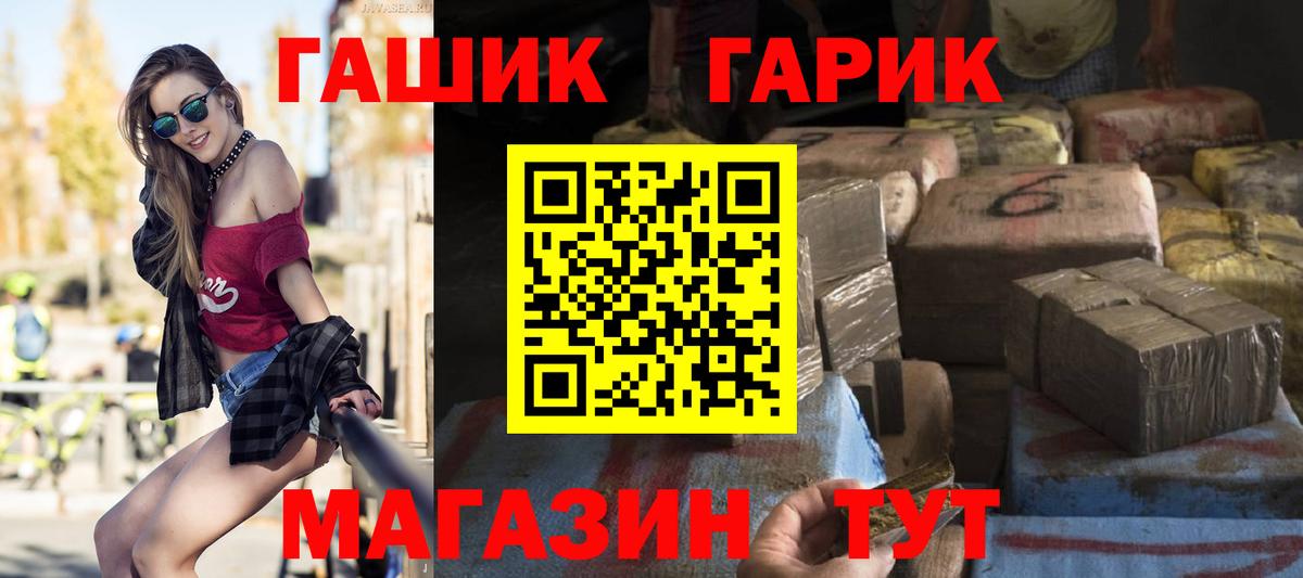 ГАШИШ Premium  Вход с VPN  Тосно 