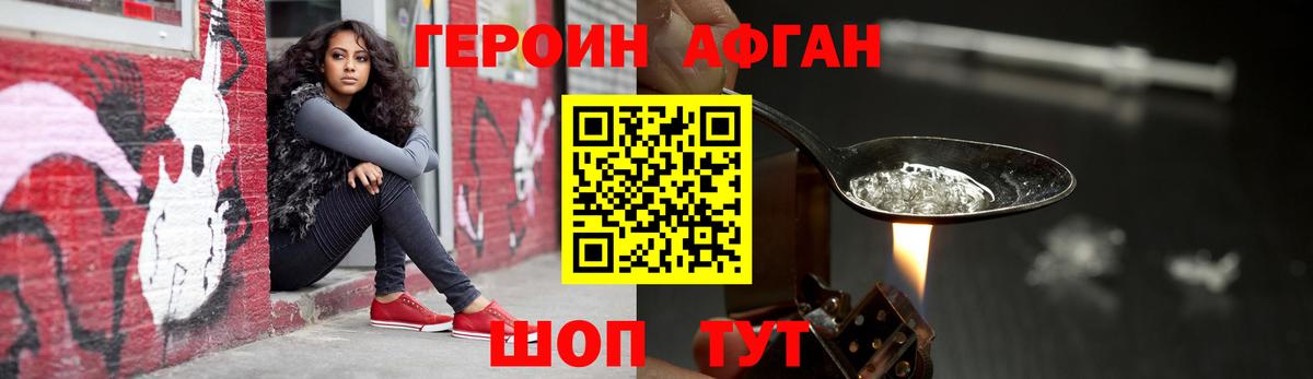 ГЕРОИН  Героин белый  Вход с VPN  Тосно 