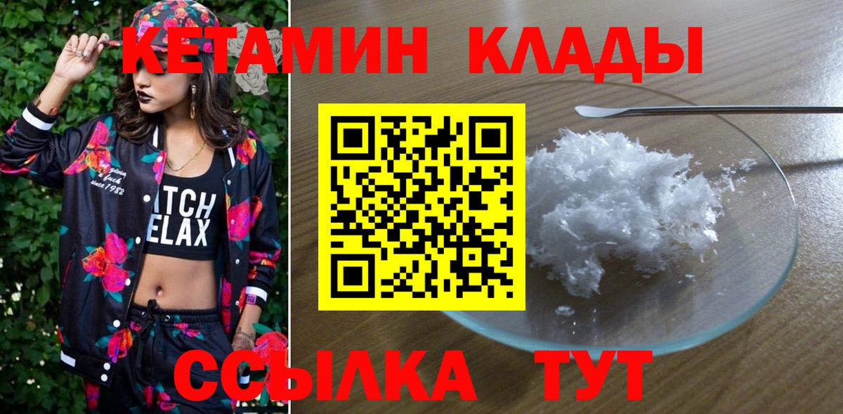 Кетамин ketamine Тосно