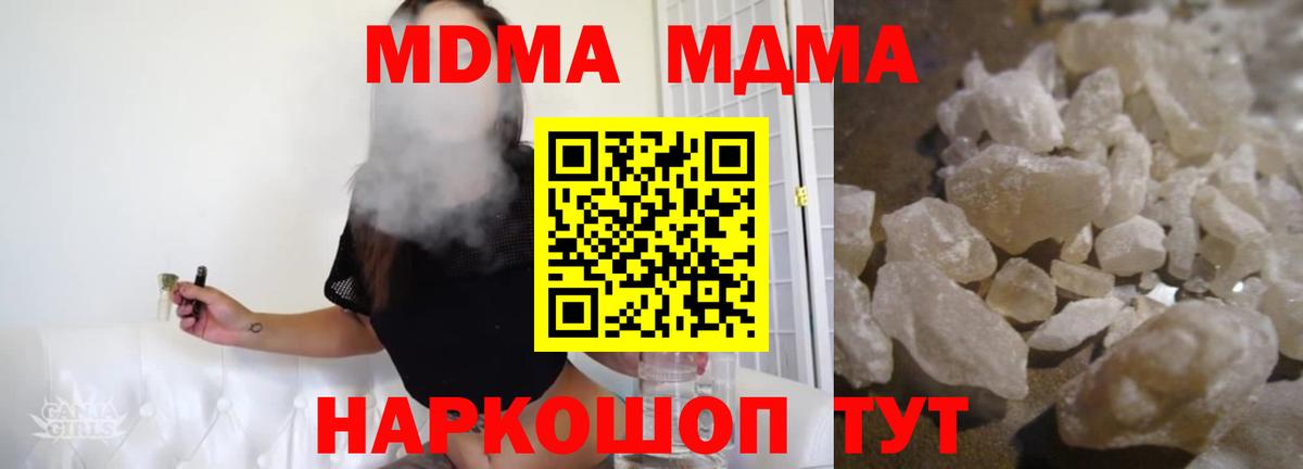 Тосно  МДМА молли  Вход с VPN  MDMA crystal 