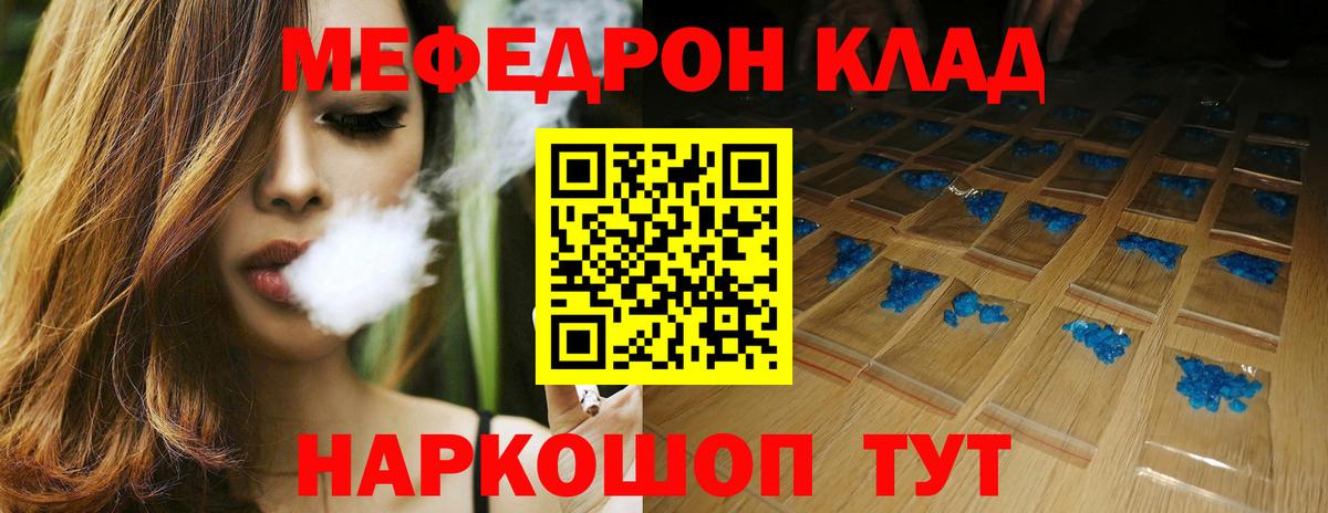 Мефедрон  Тосно