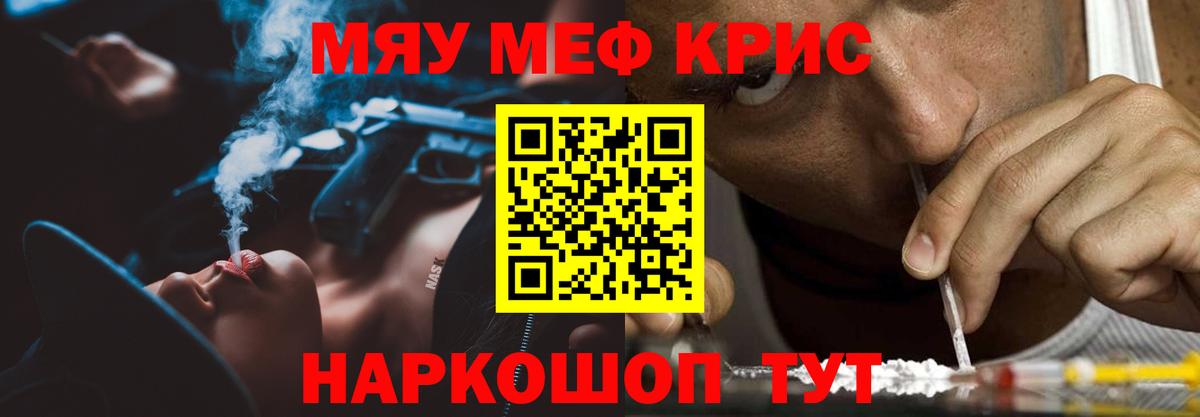 Тосно  Меф кристаллы  МЕФ мяу мяу  Вход с VPN 