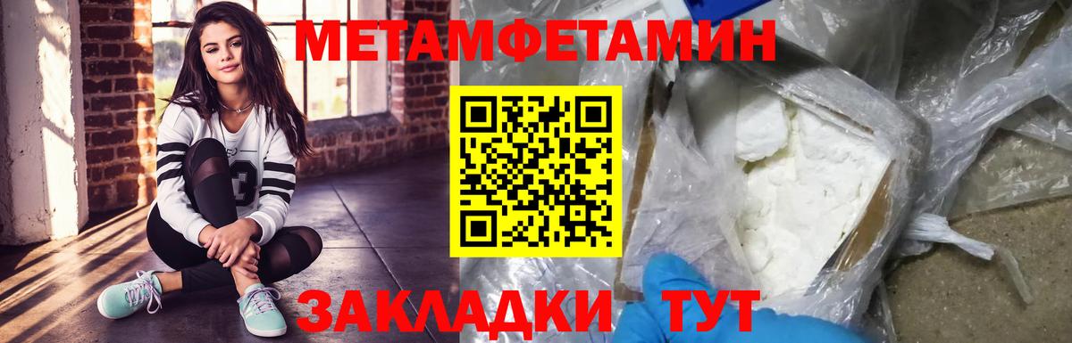 Метамфетамин витя Тосно
