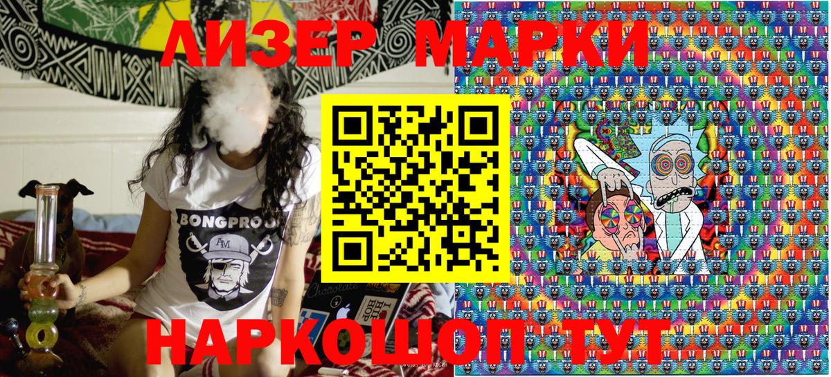 Марки NBOMe 1,8мг  Марки NBOMe 1,8мг  Тосно  Вход с VPN 