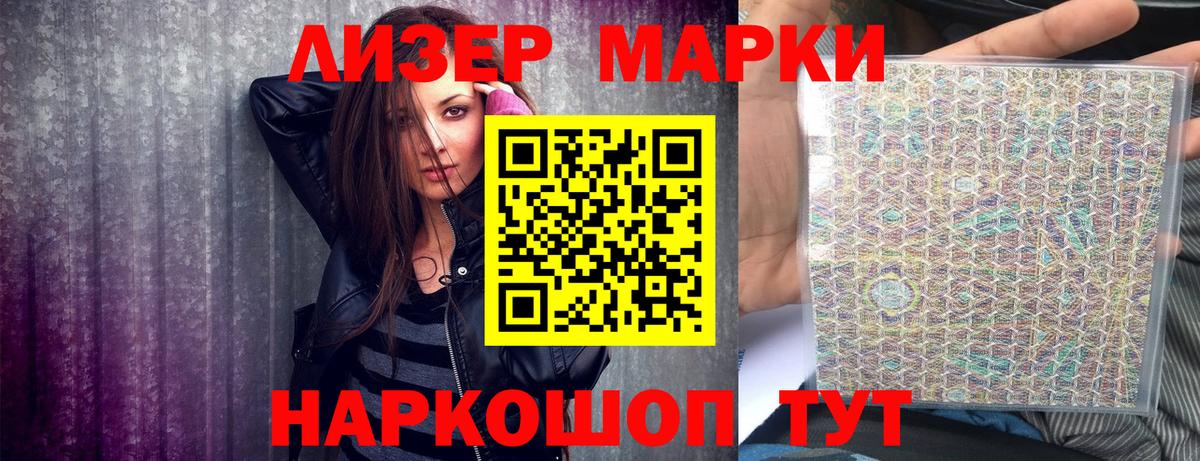 Наркотические марки 1,5мг Тосно