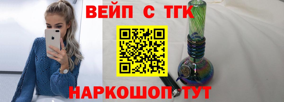 закладка  ТГК гашишное масло  Вход с VPN  Тосно 